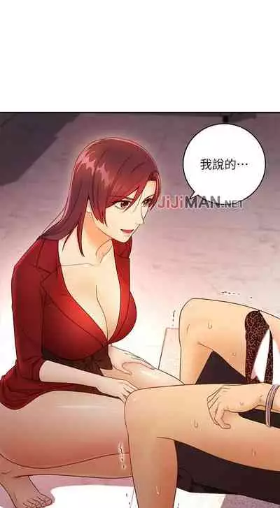 【周二连载】继母的朋友们(作者:Red-A&頸枕) 第1~68话