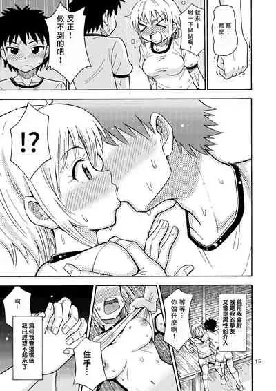 [Yoshida Gorou Shoukai (Yoshida Gorou)] Shinyuu ga Onnanoko ni Narimashita [Chinese] [零食汉化组]