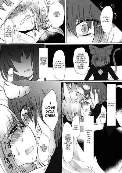 (Kuroneko no Iori) [Kanmi Cat (Miyase Nukko)] Gyakuten Shujuukankei (Touhou Project) [English] [hardcase8translates]