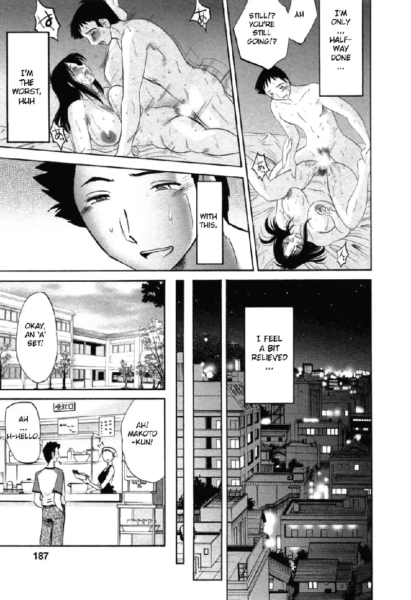 Tatoeba Haha Ga Volume 6 - Extra Chapter2