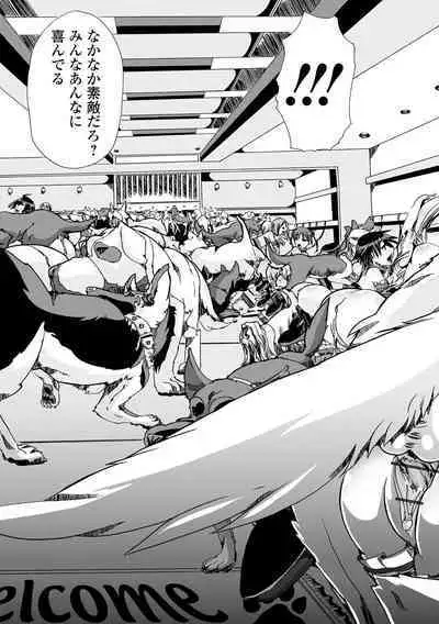 Moshimo Memono de Kanjitara