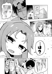 (COMIC1☆13) [A Gokuburi (Sian)] vs. Sarina (THE IDOLM@STER CINDERELLA GIRLS)