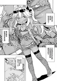 (COMITIA120) [Meshikutteneru. (Atage)] Junsuimuku na Joji ga Okanemochi no Oji-san ni Kurogal ni Sarechaimashita [Chinese] [萝莉援助汉化组]