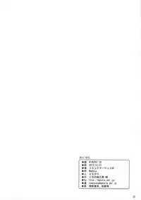 (C83) [MaHoLa (Tomosuke)] M-REPO! 02 (Sword Art Online)