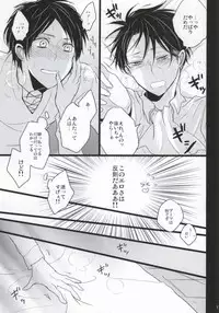 (FALL OF WALL4) [YukiSora (Niwa)] AV-nou Toshishita Kareshi (Shingeki no Kyojin)