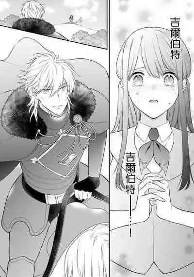 isekai de migawarihime ninari haou ni ubawaremashita | 在异世界成为了替身公主被霸王掳走了 1-12 end