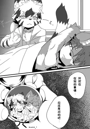 Kyoudai Ko Kko | 兄弟游戏