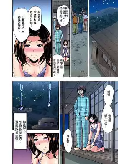 [Aoi Shou] Rinkan Gou ~ Netori Muhou Chitai | 林間鄉～戴綠帽無法地帶 Ch.1-9 [Chinese]
