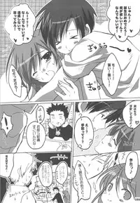 (C75) [16kenme (Sato-satoru)] Watarase Jun Arcade Soushuuhen (Happiness!)