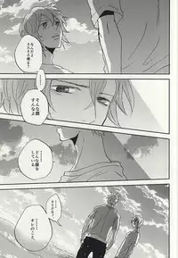 (C88) [3T (Toworu)] Natsu ni Tawamure (Yowamushi Pedal)