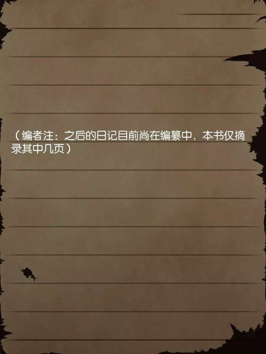 Sage Lavinia's Last Note ~ In the ruin of orc fort ~