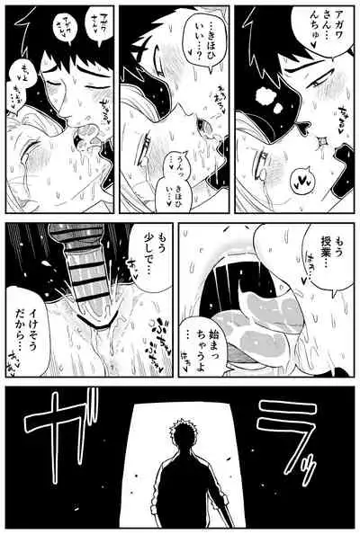ギャルjkエロ漫画14話~22話