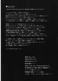 (C79) [Gate of XIII (Kloah)] Nyuujoku Mokushiroku (HIGHSCHOOL OF THE DEAD) [Chinese] [超人漢化]