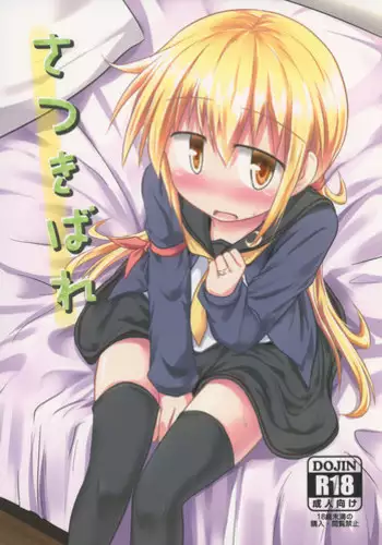 (C90) [Shirasu An (Baerun)] Satsukibare (Kantai Collection -KanColle-) [Chinese] [靴下汉化组]