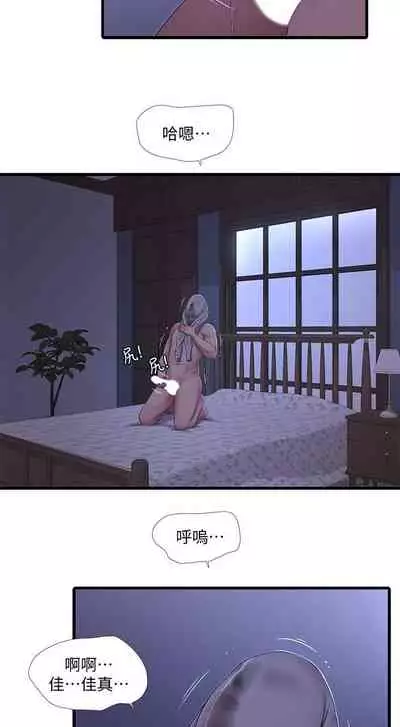 【周四连载】亲家四姐妹(作者:愛摸) 第1~58话