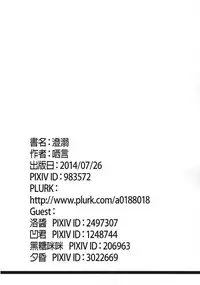 (FF24) [Chihiro Lanting (Shen Yan)] Cheng Ni | Chung Addiction (ELSWORD) [English] {Hennojin}