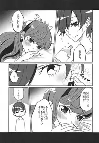 (Rainbow Flavor 18) [Akaringo-chan (Mikorin)] Kanojo ga Wagamama Sugiru no de Ima kara Oshioki Shimasu (Kirakira PreCure a la Mode)