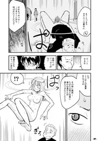 (C77) [Kurodenwa (Tonpu)] Waku no Hoshi (Hoshi no Samidare)