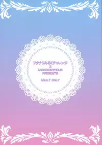 (Futaket 14) [ANDOROGYNOUS (Kiyose Kaoru)] Futanari Milk Challenge 3