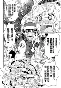[A-10] Load of Trash Kanzenban Ch. 1-16 [Chinese] [沒有漢化]