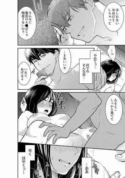 Anata no Otto, Netotte masu. ~Shinya no Esthe de Nurunuru Sounyuu 21-38