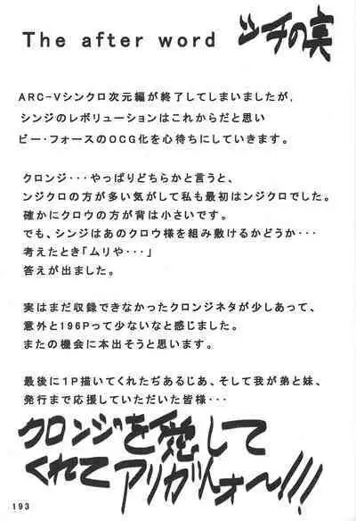 (Chou Ore no Turn 25) [DELL Taiha 666 (Various)] BIRD&BEE (Yu-Gi-Oh! ARC-V)