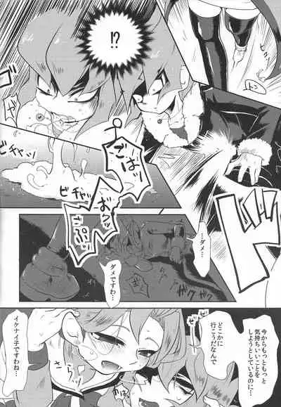 (Sennen Battle Christmas 2013) [Megane no fuchi (Itsuki)] Saigo no utage ga hajimaru mae ni (Yu-Gi-Oh! ZEXAL)