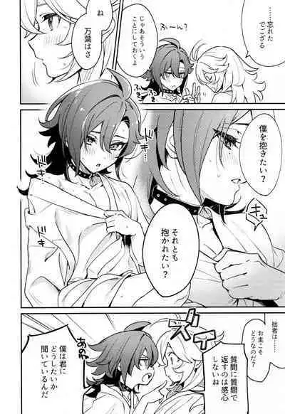 Kaze Kyoumei Kando Ni Bai