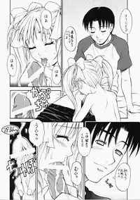 (C60) [Unagiya Record (Jun Aso)] PANIC WAVES vol.7 VOX in BOX