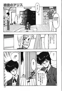 [Minor Boy] Meikyuu no Alice