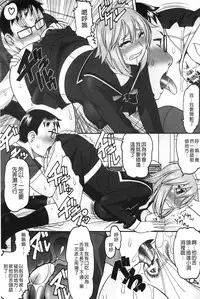 [Mokkouyou Bond] Anata ga Shaseiku Gao, Mite Ageru. | 你那一副射精的表情、讓我看一看。 [Chinese]