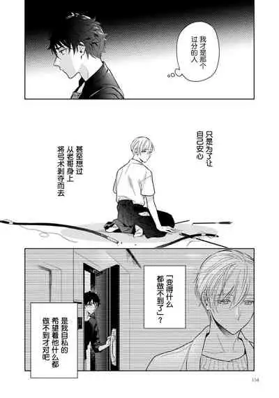 Aniki no ichiban Oishii Tokoro | 老哥最可口的部位 act.1—6