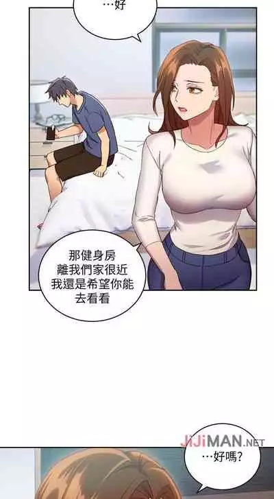 【周二连载】继母的朋友们(作者:Red-A&頸枕) 第1~68话