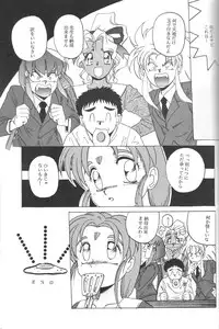 (C45) [Jiyuugaoka Shoutengai (Hiraki Naori)] Mahou Shoujo Pretty Samii (Mahou Shoujo Pretty Sammy)