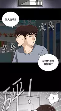 Dangerous game 危险性游戏 Ch.11~12 [chinese]