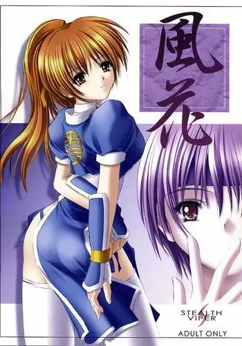 ふた女戦士長