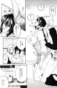 [Yasuhara Tsukasa] Touyou Ch.01-05 (complete)