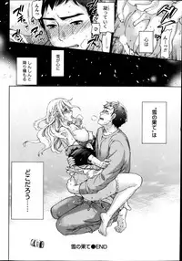 [Kuon Michiyoshi] The End of Season (Complete)