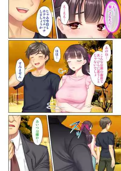 夫の目の前で他の男に媚肉を広げられ躊躇しながらも喘ぐ妻~他人棒を受け入れた先に待っているものは~【合本版】