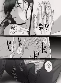 [Kokudakaya] Anata no Tsuma ni Naru Mae ni