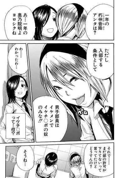 Uzukukarada Kaihatsu wa Omocha de