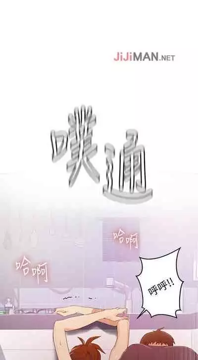 【周六连载】秘密教学(作者:美娜讚 & 鋼鐵王) 第1~61话