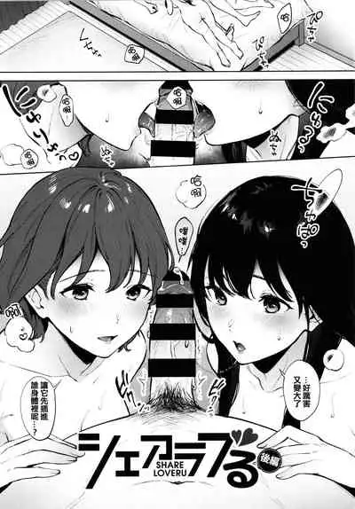 Fellatio no Tenshi - Fellatio Angel