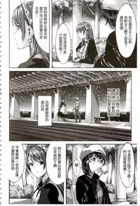 [Gustav] Reika wa Karei na Boku no Maid | 蕾佳是華麗的 我的俏女傭 [Chinese]