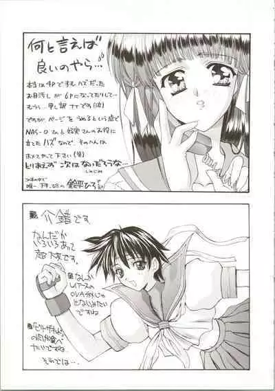 (C50) [NAS-ON-CH, St. Different (Various)] Druggers High!! IV (Escaflowne, Magic Knight Rayearth, Mahou Tsukai Tai!)