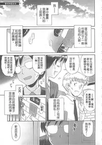 [Tamachi Yuki] Kore demo Otona Desu Kedo!? Mrs.LOLITA Kanzenban | 人家是大人啦! ～Mrs.LOLITA完全版 [Chinese]