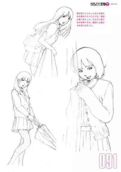 Toru Yoshida Tips for drawing women in 10 minutes 270 Uniforms