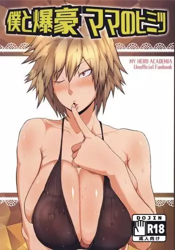 名湯 ぬるぬる温泉