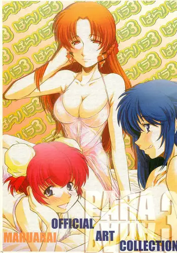 Dokidoki Shitai Arai Taiken