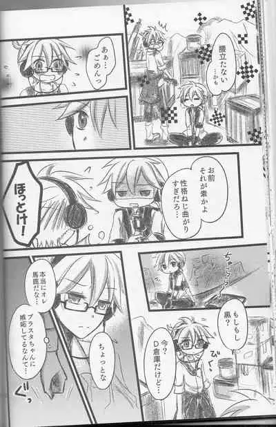 (SC60) [puppen (Fukube)] Graph Gauge (VOCALOID)